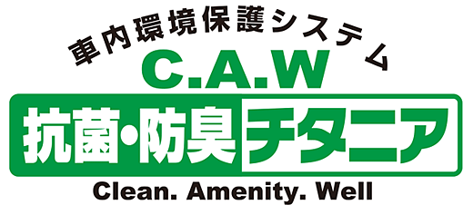 C.A.W 抗菌・防臭チタニア